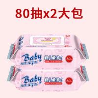 婴儿湿巾湿纸巾带盖宝宝新生儿手口80成人湿巾纸10包/2包|80抽x2大包