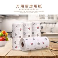 万用水洗纸 可重复使用 懒人抹布 印花纸巾厨房用纸 干湿两用|草莓图案礼盒(60张)