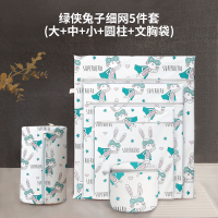 洗衣袋护洗袋内衣网兜洗衣机专用防变形洗毛衣服网袋家用大号加大|A绿侠兔子五件套[大+中+小+圆柱+文胸袋]