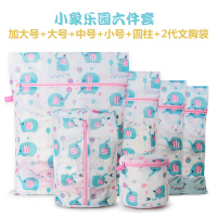 洗衣袋护洗袋内衣网兜洗衣机专用防变形洗毛衣服网袋家用大号加大|A小象乐园6件套[加大+大+中+小+文胸袋+圆柱]