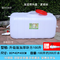 桶子储水塑料桶水桶带盖塑料家用储水用水箱大号食品级方形蓄水桶|150型装水240斤特厚款送水管2米2号