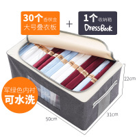 dressbook懒人叠衣板折叠衣服神器叠衣板衣柜衬衫t恤衣服收纳整理|叠衣板大号30个+1个拉链收纳箱