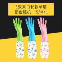 6双装厨房清洁家务乳胶洗碗洗衣服橡胶胶皮刷碗手套薄款防水|3双束口单层L