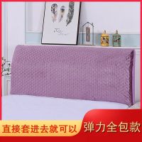 床头罩床头套万能全包防尘床头罩卧室1.8米床四季通用加棉加厚ins|[全包床头罩]绒布紫色 床头长[2.2米]