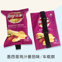 创意绒布薯片纸巾包悬挂式抽纸袋厨房客厅纸巾套车载车用纸巾盒|墨西哥鸡汁番茄[车载款]