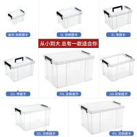 收纳箱塑料储物箱子有盖书整理箱小号带盖书籍玩具家用透明收纳盒