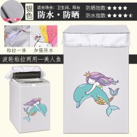 洗衣机罩防尘罩防水防晒盖布|波轮粘拉两用-美人鱼 涂银升级加强加密S上开盖4.5-5.5kg