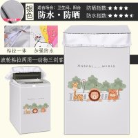 洗衣机罩防尘罩防水防晒盖布|波轮粘拉两用-三剑客 涂银升级加强加密L上开盖6.8-8kg