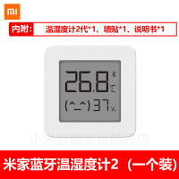 米家蓝牙温湿度计2代 家用卧室内婴儿房智能高精度电子记录仪|米家蓝牙温湿度计2【一个装】-原封