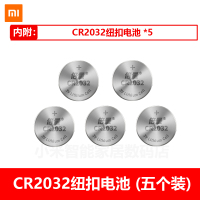 米家蓝牙温湿度计2代 家用卧室内婴儿房智能高精度电子记录仪|温湿度计专用电池[CR2032]-5粒装