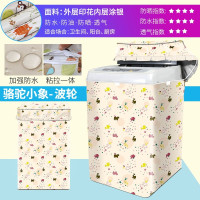 洗衣机罩防尘罩防水防晒盖布|波轮粘拉两用-小骆驼 涂银升级加强加密XS上开盖2-4.2kg