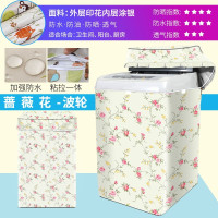 洗衣机罩防尘罩防水防晒盖布|波轮粘拉两用-蔷薇花 涂银升级加强加密S上开盖4.5-5.5kg