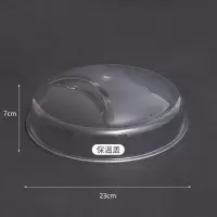 菜罩饭菜食物罩家用防尘餐桌剩菜剩饭多层非折叠盖菜罩子保温神器|盖子