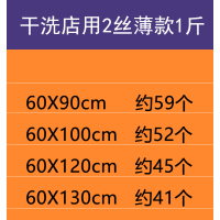 套衣服的防尘袋衣罩家用一次性大衣物塑料透明挂袋干洗店衣服套袋|干洗店用2丝薄款1斤 60*130cm(过膝衣服)