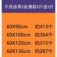 套衣服的防尘袋衣罩家用一次性大衣物塑料透明挂袋干洗店衣服套袋|干洗店用2丝薄款5斤送2斤 60*130cm(过膝衣服)
