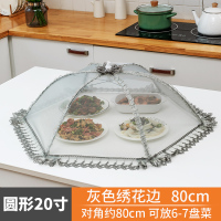 盖菜罩家用可折叠饭菜伞剩菜食物套台罩新款遮碗防尘网罩子罩菜盖|80cm北欧灰