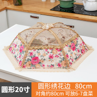 盖菜罩家用可折叠饭菜伞剩菜食物套台罩新款遮碗防尘网罩子罩菜盖|80cm富贵牡丹