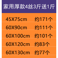 套衣服的防尘袋衣罩家用一次性大衣物塑料透明挂袋干洗店衣服套袋|家用厚款4丝3斤送1斤 60*130cm(过膝衣服)