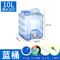 户外水桶带龙头自驾游车载家用储水桶大容量大号功夫茶道便携12l|10L+嘴塞+延长管+有孔盖+桶刷