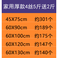 套衣服的防尘袋衣罩家用一次性大衣物塑料透明挂袋干洗店衣服套袋|家用厚款4丝5斤送2斤 60*130cm(过膝衣服)