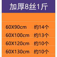 套衣服的防尘袋衣罩家用一次性大衣物塑料透明挂袋干洗店衣服套袋|加厚8丝1斤 60*130cm(过膝衣服)
