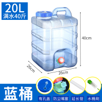 户外水桶带龙头自驾游车载家用储水桶大容量大号功夫茶道便携12l|20L+嘴塞+延长管+有孔盖+桶刷