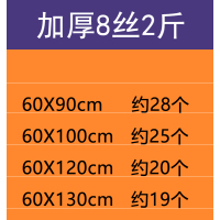 套衣服的防尘袋衣罩家用一次性大衣物塑料透明挂袋干洗店衣服套袋|加厚8丝2斤 60*130cm(过膝衣服)