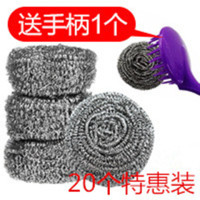 实惠20个钢丝球清洁球 钢丝球洗碗刷锅钢丝球 清洁用品|20个装 加手柄装