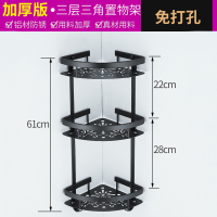 浴室三角架卫生间置物架厕所洗手间洗澡收纳挂墙上壁挂免打孔双层|加厚时尚黑三层三角花纹款