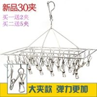 多规格加粗不锈钢袜架子晒袜子架多功能夹子衣架晾袜架|新款30夹