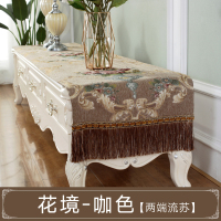 欧式电视柜盖布桌布布艺长方形茶几电视机柜防尘罩盖巾桌垫鞋柜布|花镜咖-两端流苏 40*210cm(含两端流苏花边)