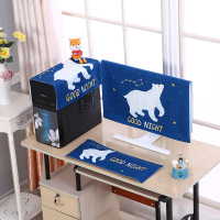 电脑罩防尘罩台式电脑蒙布液晶显示器键盘主机保护套屏幕盖布防尘|北斗星电脑三件套 19英寸