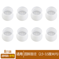 实木桌子椅子脚垫餐桌硅胶脚套桌椅凳子 腿保护套静音耐磨防滑 垫|透明圆（中号）8个