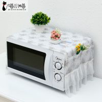 全包格兰仕美的微波炉罩子欧式通用防尘盖布盖巾帘厨房防油烤箱套|浪漫之约-银