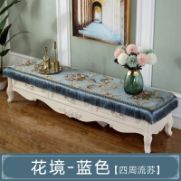 欧式电视柜盖布桌布布艺长方形茶几电视机柜防尘罩盖巾桌垫鞋柜布|花镜蓝-四周流苏 45*270cm（含两端流苏花边）