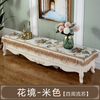 欧式电视柜盖布桌布布艺长方形茶几电视机柜防尘罩盖巾桌垫鞋柜布|花镜米-四周流苏 45*240cm(含两端流苏花边)