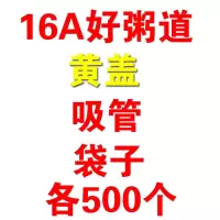 好粥道纸杯加厚一次性纸杯14a16a好粥道纸杯粥杯稀饭杯粥纸杯带盖|16粥杯黄盖500全套