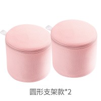 洗衣袋家用文胸袋防变形护洗袋洗衣机专用内衣袋清洗护袋网兜网袋|[纯藕粉色]圆形支架*2个
