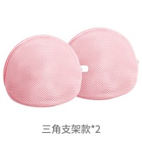 洗衣袋家用文胸袋防变形护洗袋洗衣机专用内衣袋清洗护袋网兜网袋|【纯藕粉色】三角支架*2个