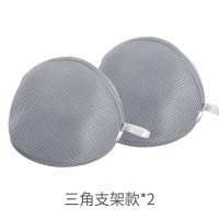 洗衣袋家用文胸袋防变形护洗袋洗衣机专用内衣袋清洗护袋网兜网袋|〖纯灰色〗三角支架*2个