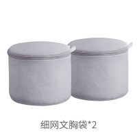 洗衣袋家用文胸袋防变形护洗袋洗衣机专用内衣袋清洗护袋网兜网袋|支架细网款-纯灰色*2个