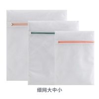 洗衣袋家用文胸袋防变形护洗袋洗衣机专用内衣袋清洗护袋网兜网袋|[细网三件套]大中小