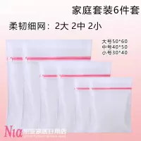 洗衣袋衣服护洗袋粗细网套装加厚文胸袋衣服护洗内衣洗衣机专用袋|柔韧细网 3大3中