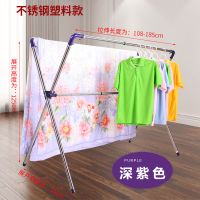x型精品晾衣架落地不锈钢伸缩双杆家用阳台户外折叠晒被子晒衣架|紫色款(塑料接头)
