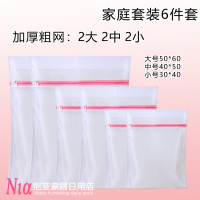 洗衣袋衣服护洗袋粗细网套装加厚文胸袋衣服护洗内衣洗衣机专用袋|加厚粗网 2大2中1小1文胸网袋