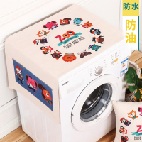 棉麻滚筒洗衣机床头柜盖布万能盖巾单开门冰箱罩微波炉布艺防尘|动物王国 65CM×170CM防水防油