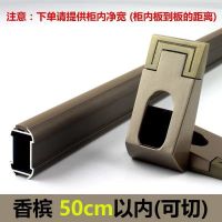 衣柜挂衣杆固定配件晾衣杆衣通杆转角衣橱横杆单杆静音杆子|香槟/50cm以内需提供柜内净宽