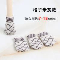 凳子腿保护套双层针织24只餐桌腿桌椅实木防磨垫静音耐磨椅子脚套|格子米灰色24个价格