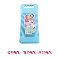 家用洗衣板搓衣板大号加厚刷衣板木头制迷你小号跪|蓝色塑料板长35宽15厚2.5厘米