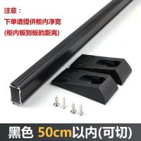 衣柜挂衣杆固定配件晾衣杆衣通杆转角衣橱横杆单杆静音杆子|黑色/50cm以内需提供柜内净宽